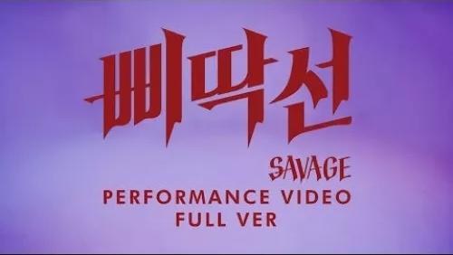 Savage (Performance Video)
