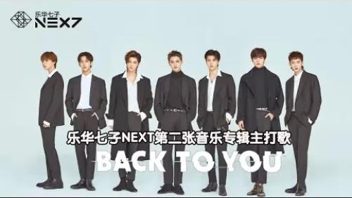 Back To You